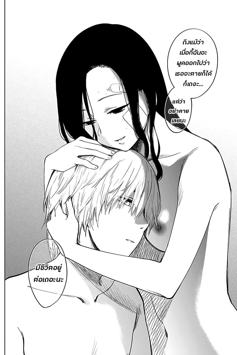 Shounen no Abyss 13-ยามพลบค่ำ