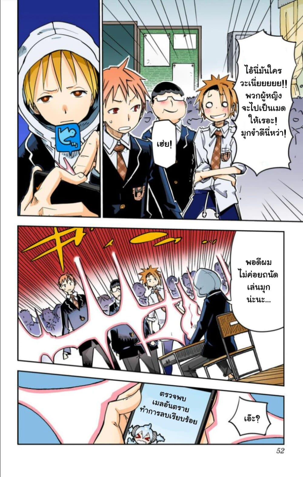 I Shoujo 19-Ver7.03 เสียงร้องของนกตัวเล็กๆ (Tweet)