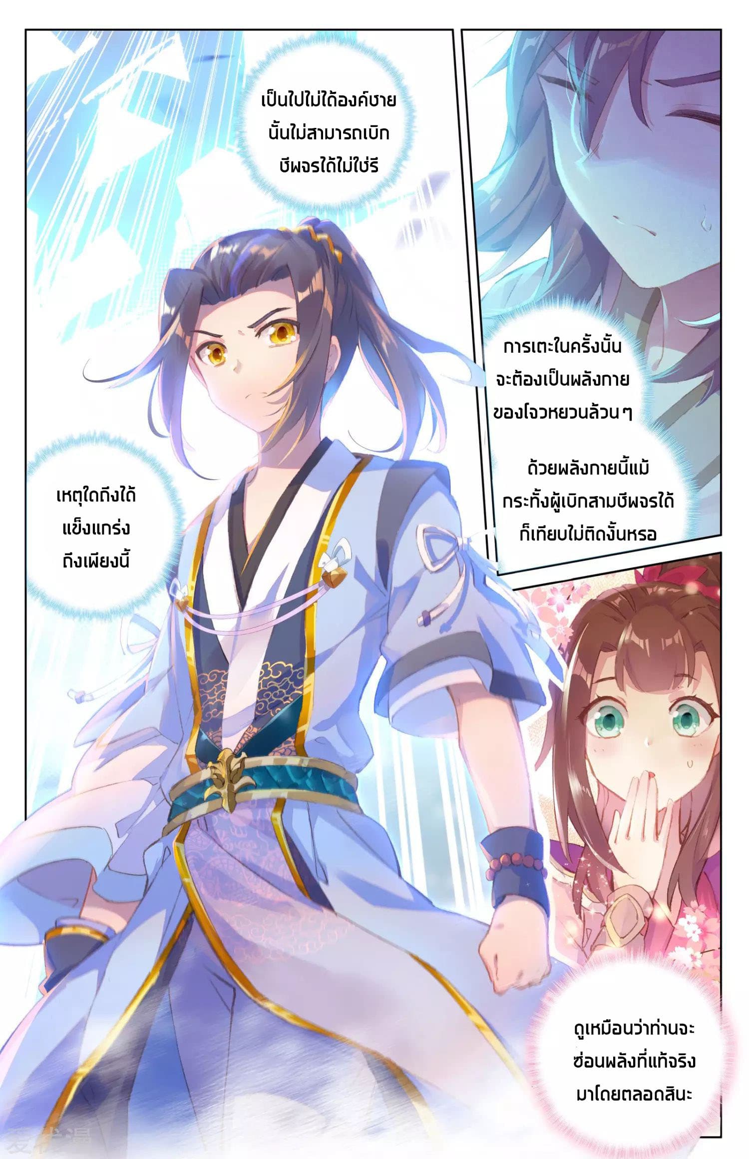 Yuan Zun 22-22