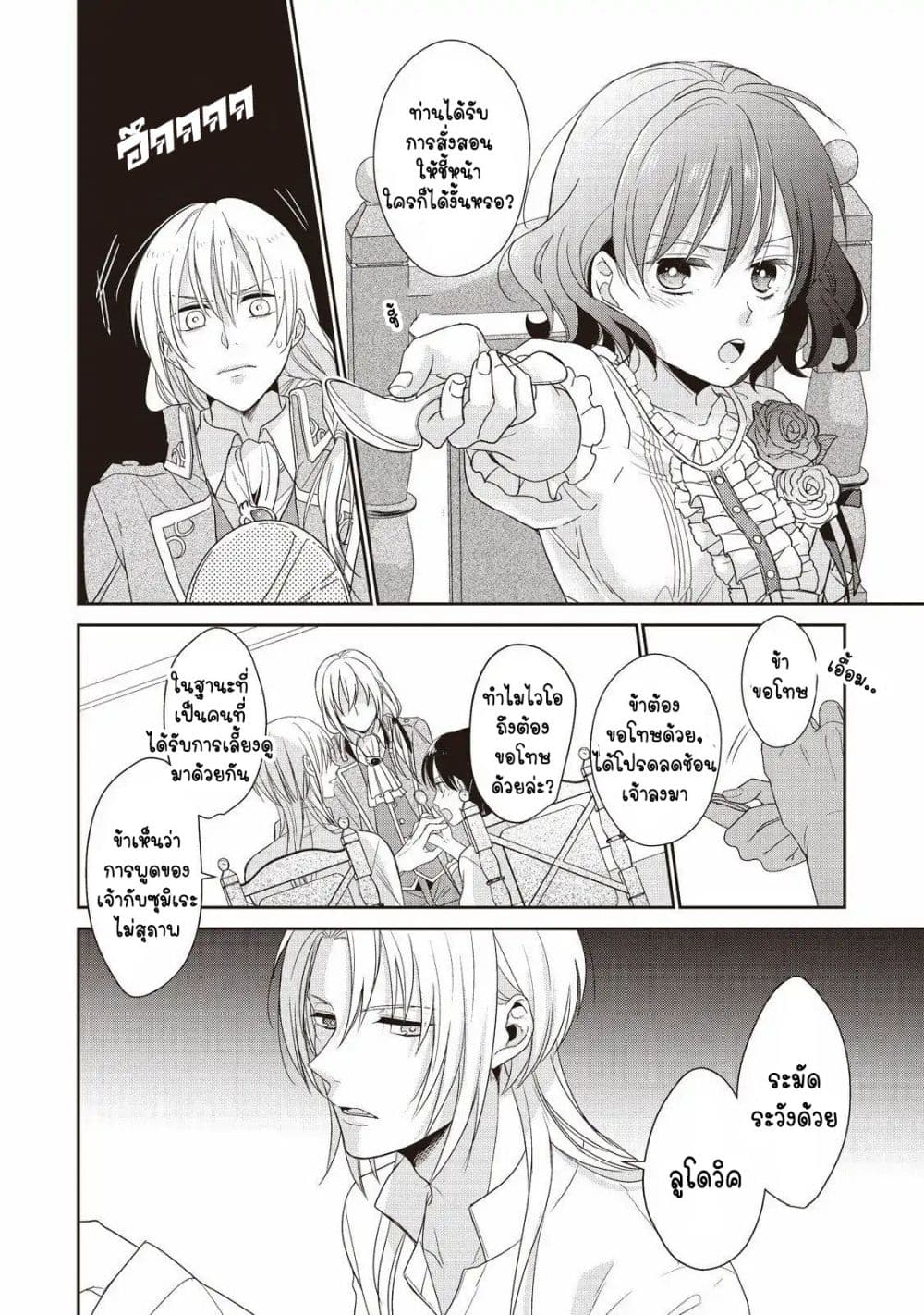 Tsutaou 3-3