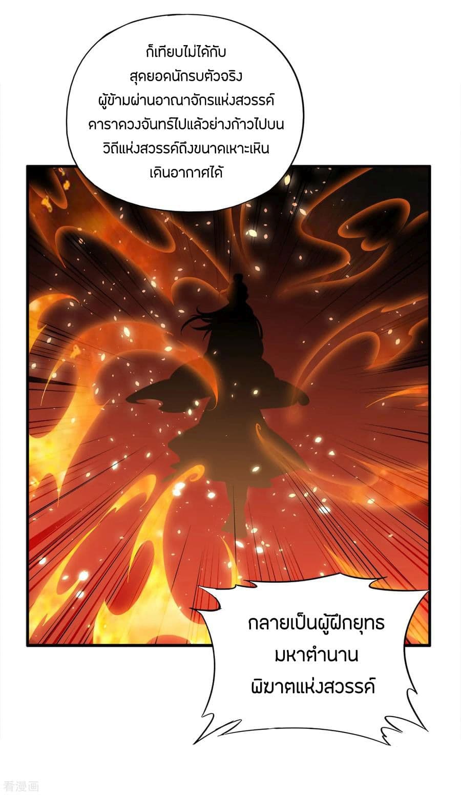 The Sacred Lord Of Scorching Summer 8-8