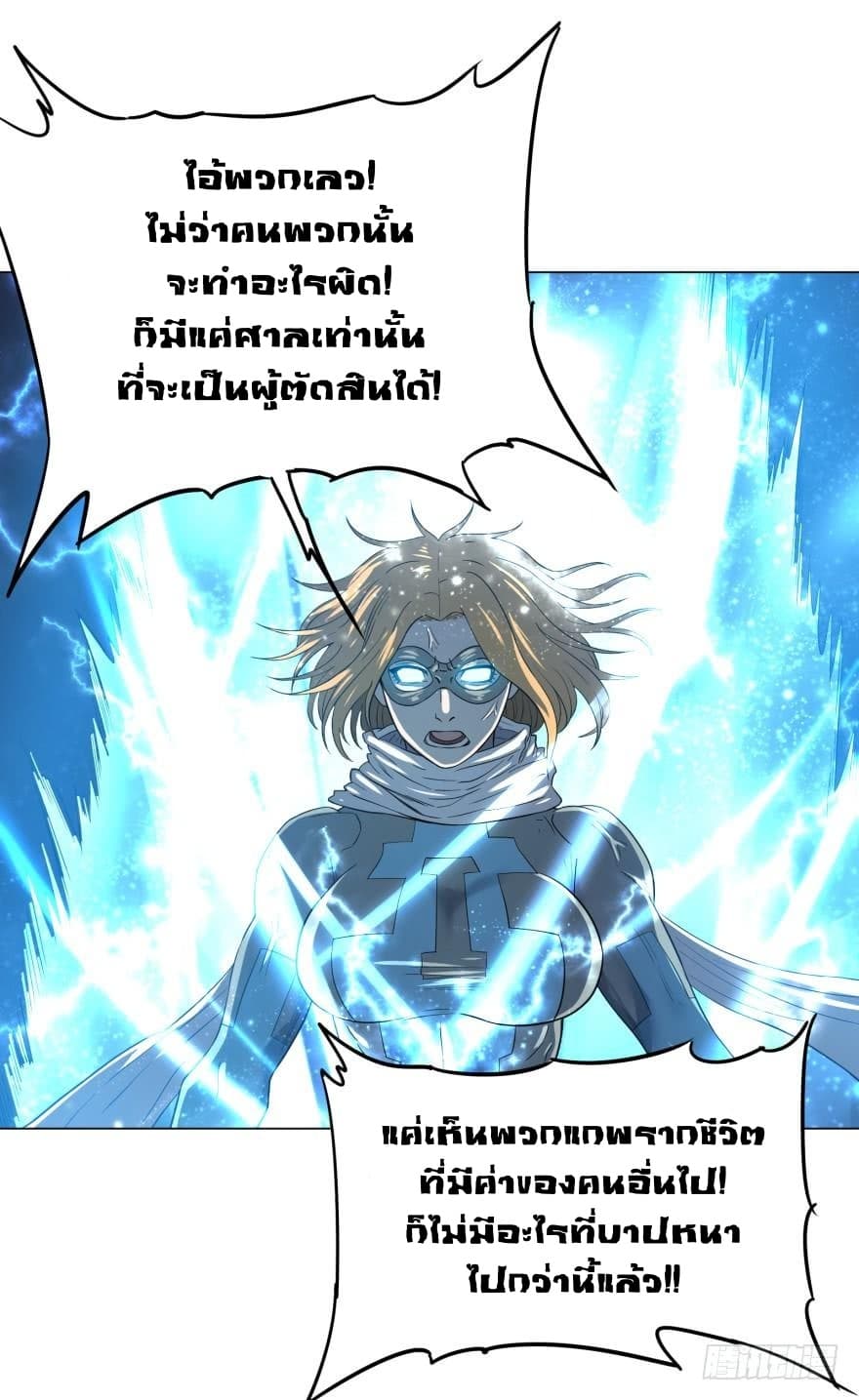 List of Villains 23-23