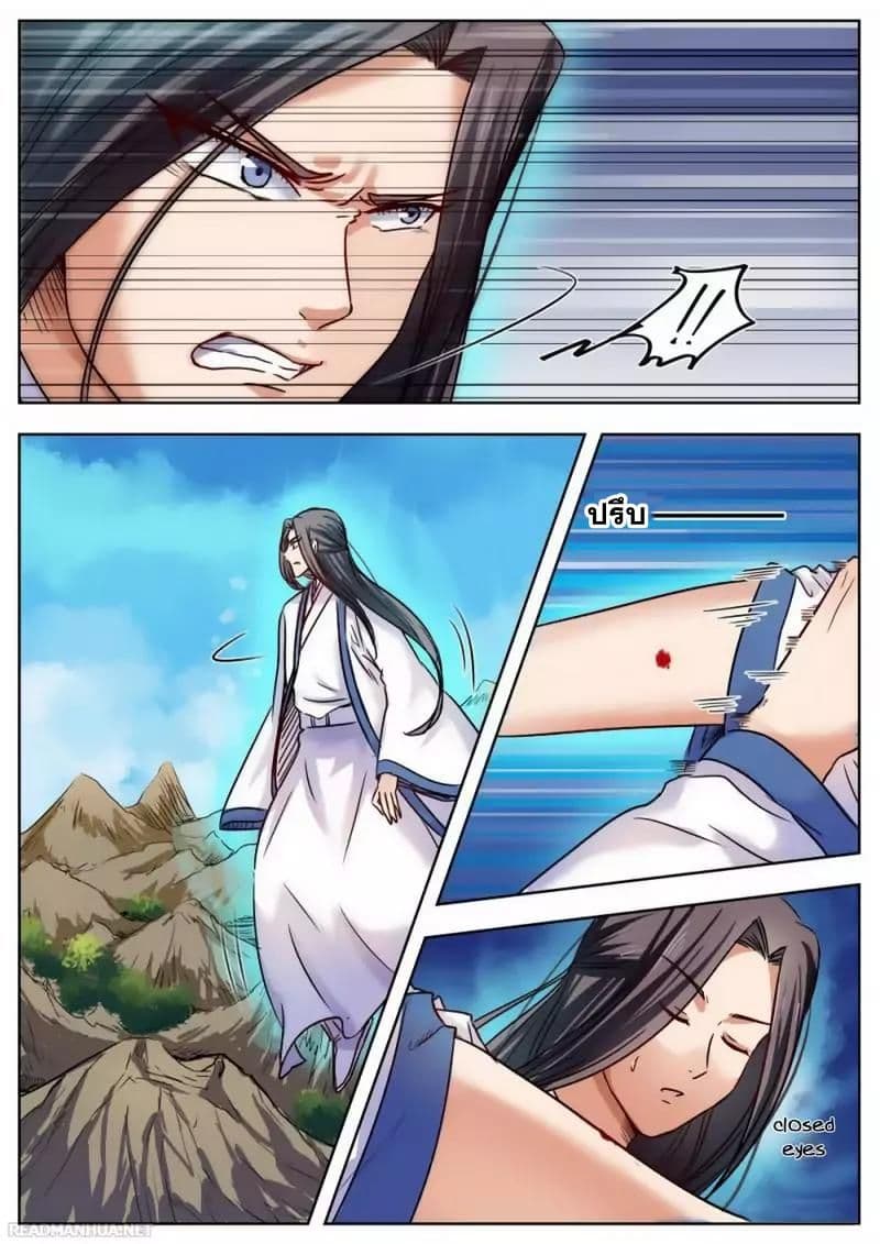 I Shall Seal the Heavens ผนึกสวรรค์ สยบมาร สะท้านเทพ! 29-29