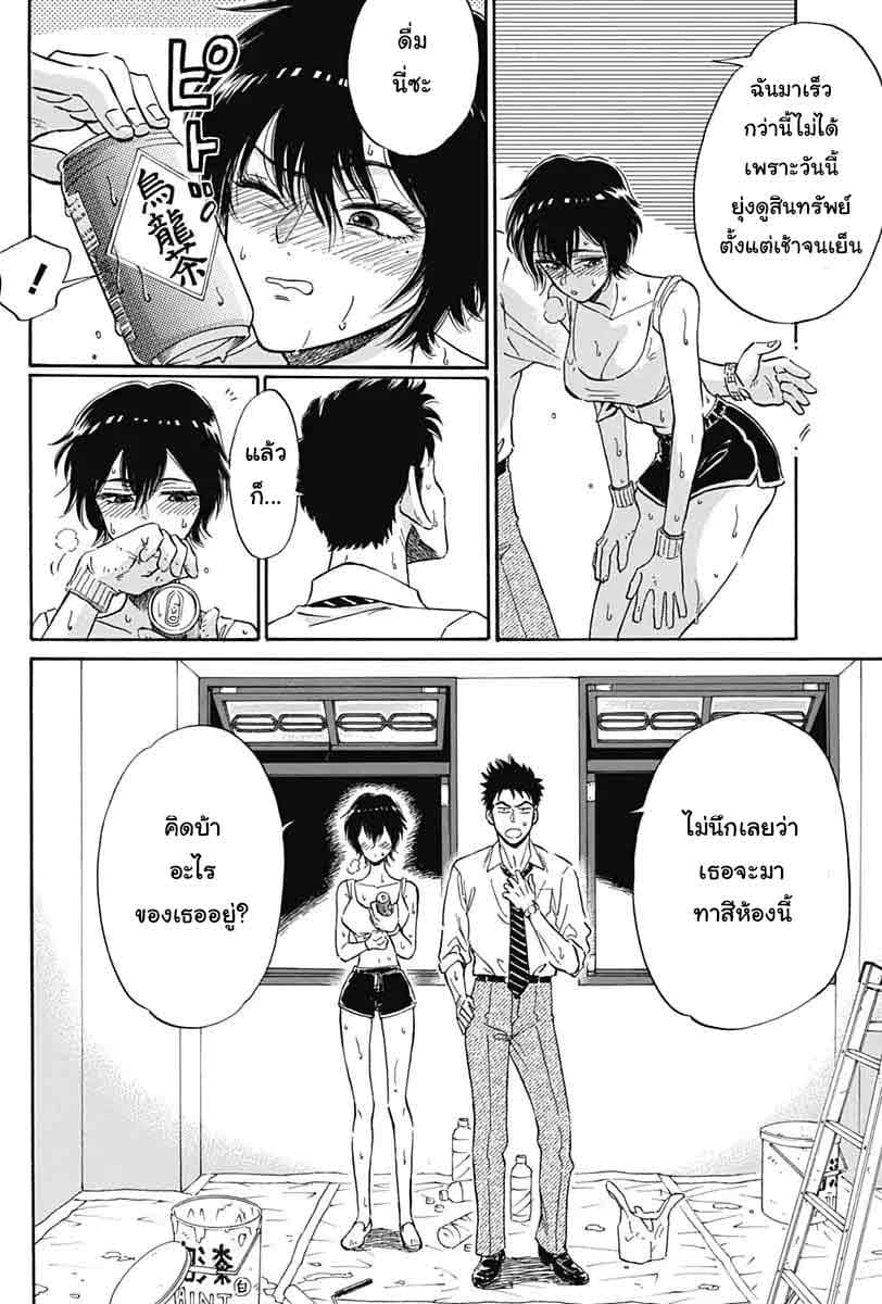 Kowloon Generic Romance 5-ทาสี