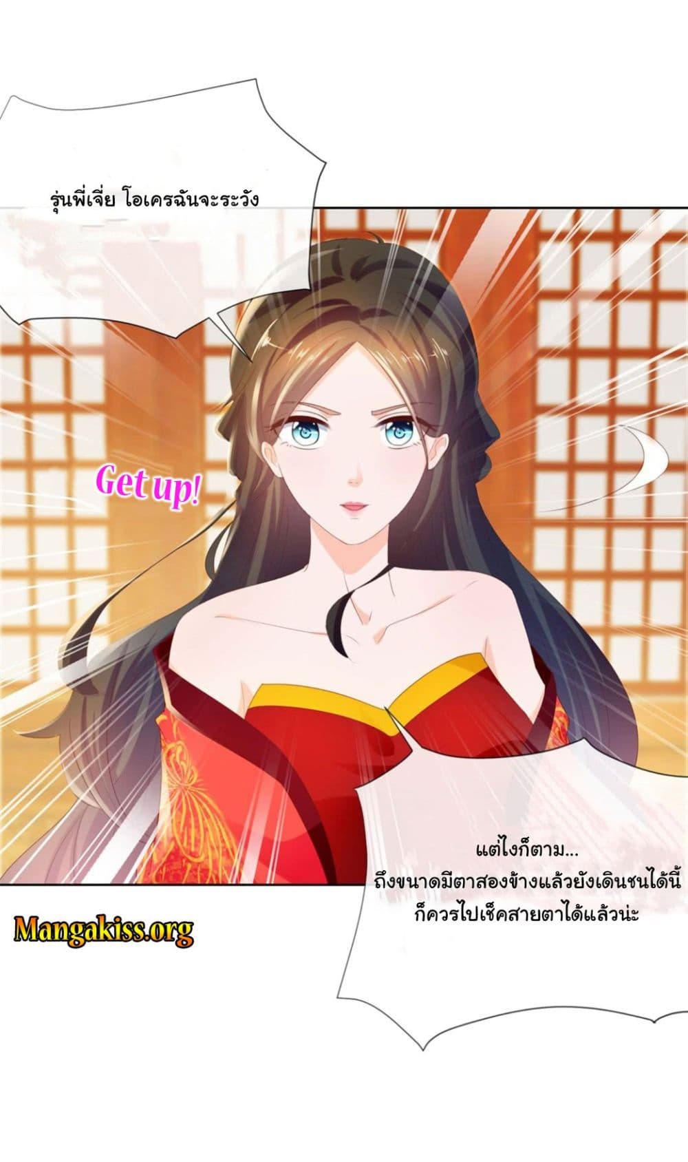 The Lovely Wife And Strange Marriage แผนรักลวงใจ 55-55