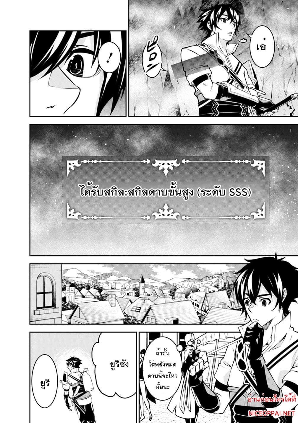Shijou Saikyou no Mahou Kenshi 20-20