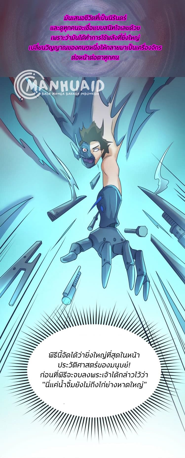 Crossing Man (ระบบ Cross interceptor) 31-31
