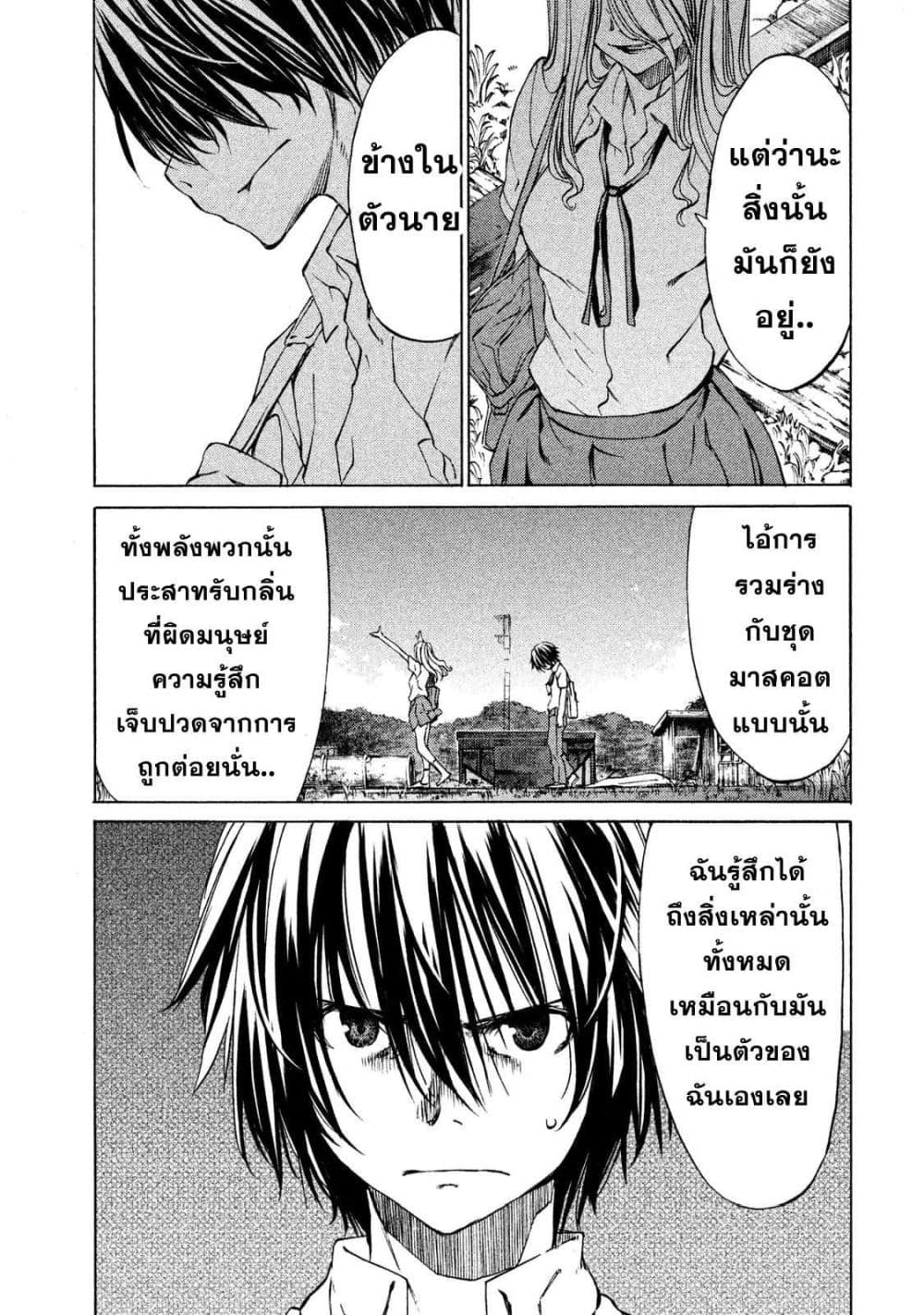 Gleipnir กายาสถิตอสูร 5-สองคนในร่างเดียว