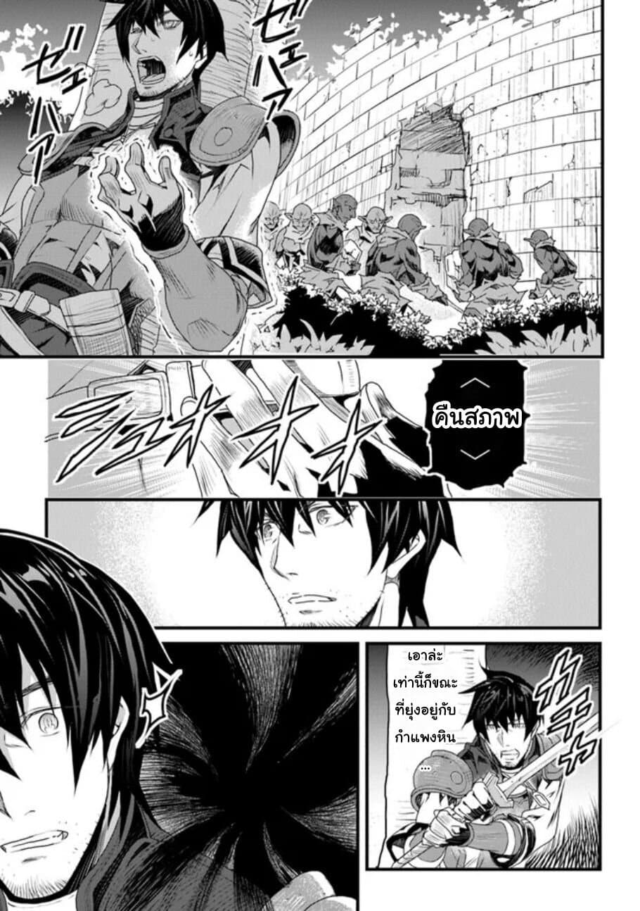 Yakudatazu Skill ni Jinsei o Sosogikomi 25-nen, Imasara Saikyou no Boukentan Midori Kashi no Akira 11-11