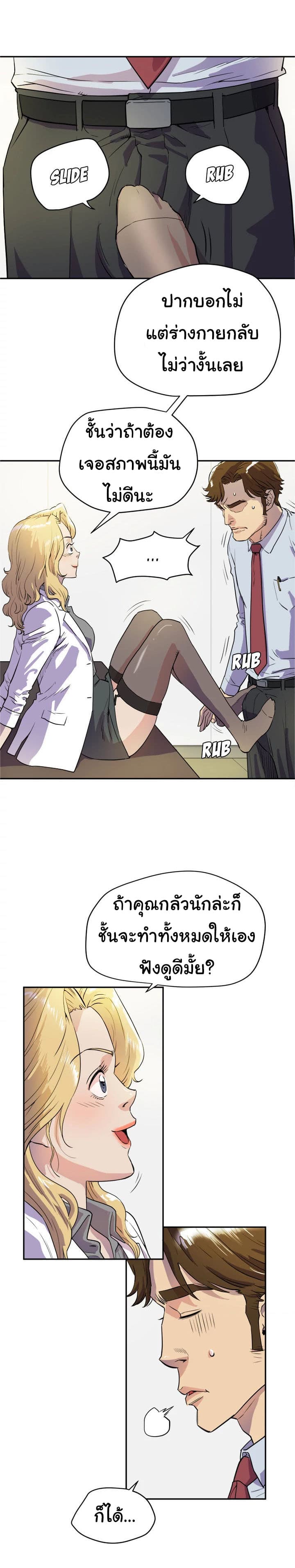 Wife Training 10-10