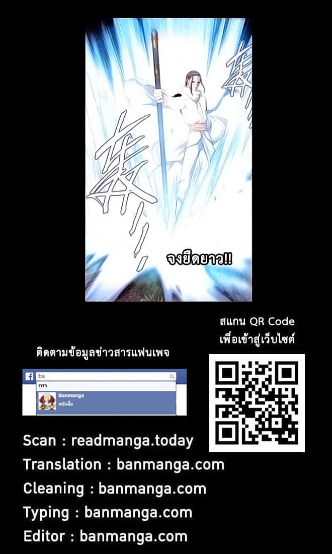 Doupo Cangqiong 118-จิตวิญญาณหยินหยางชั่วร้าย