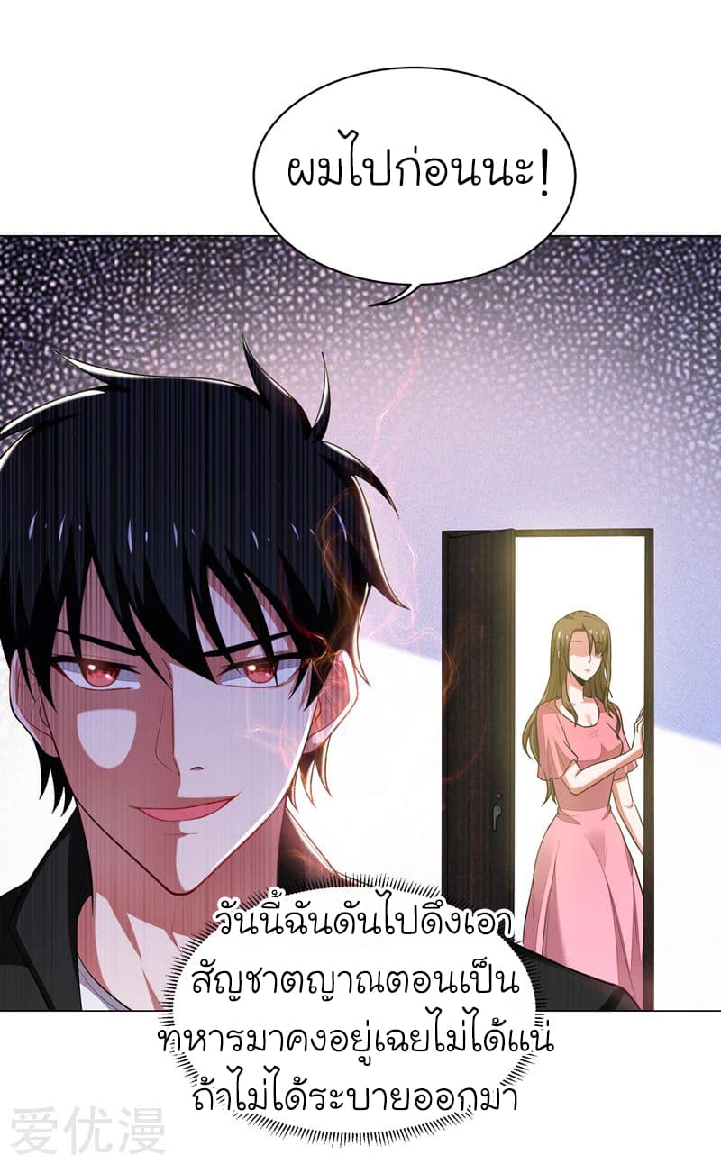 Picking up a School Beauty to Be Wife จับสาวสวยในโรงเรียนมาเป็นเมีย 73-73