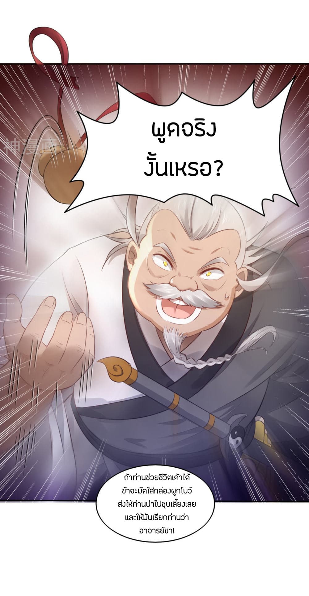 Berserker of The City 2-2