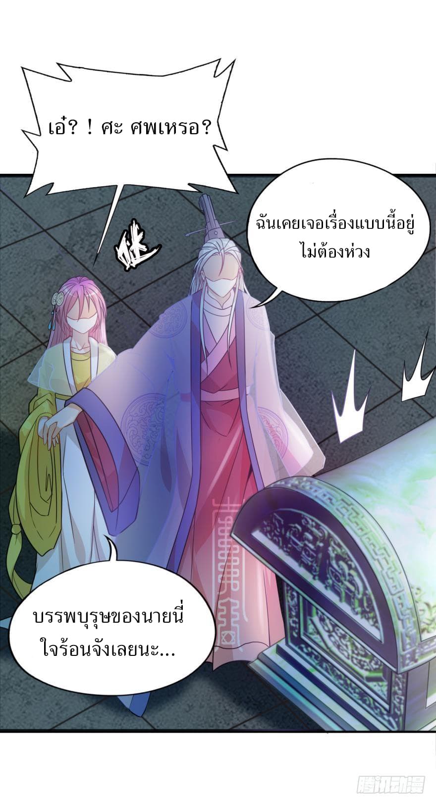 Ancestor Online 1-1