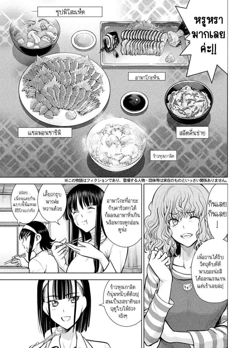 Satanophany 136-ของดีโคชู