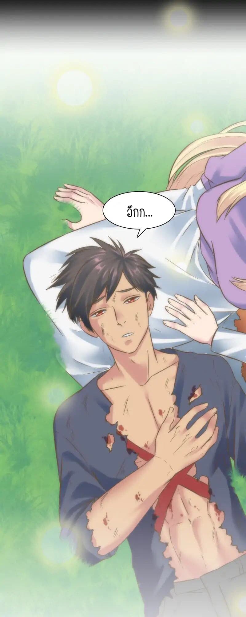 The Dragon Prince's Bride 2-2