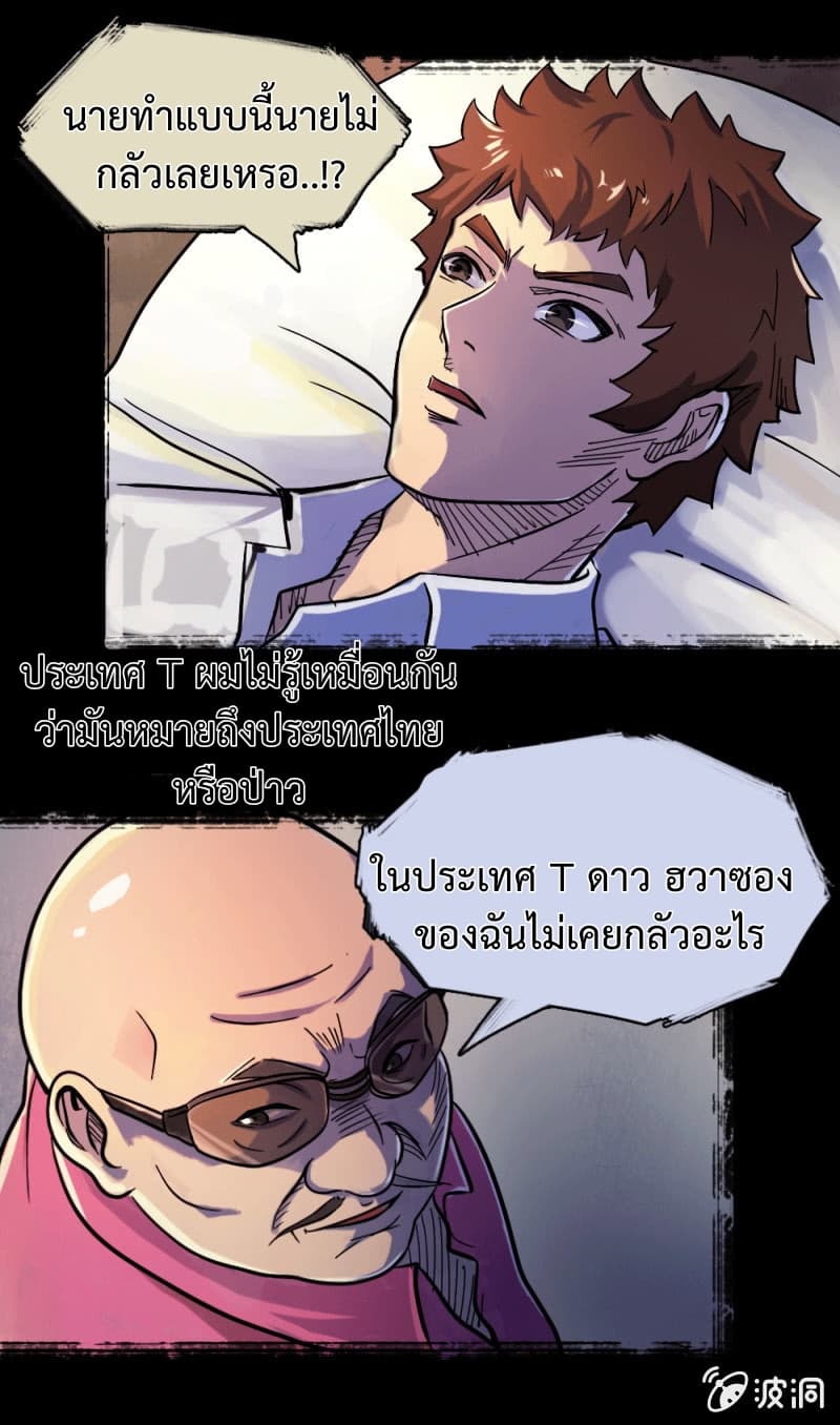 The Great Soldier 3-3