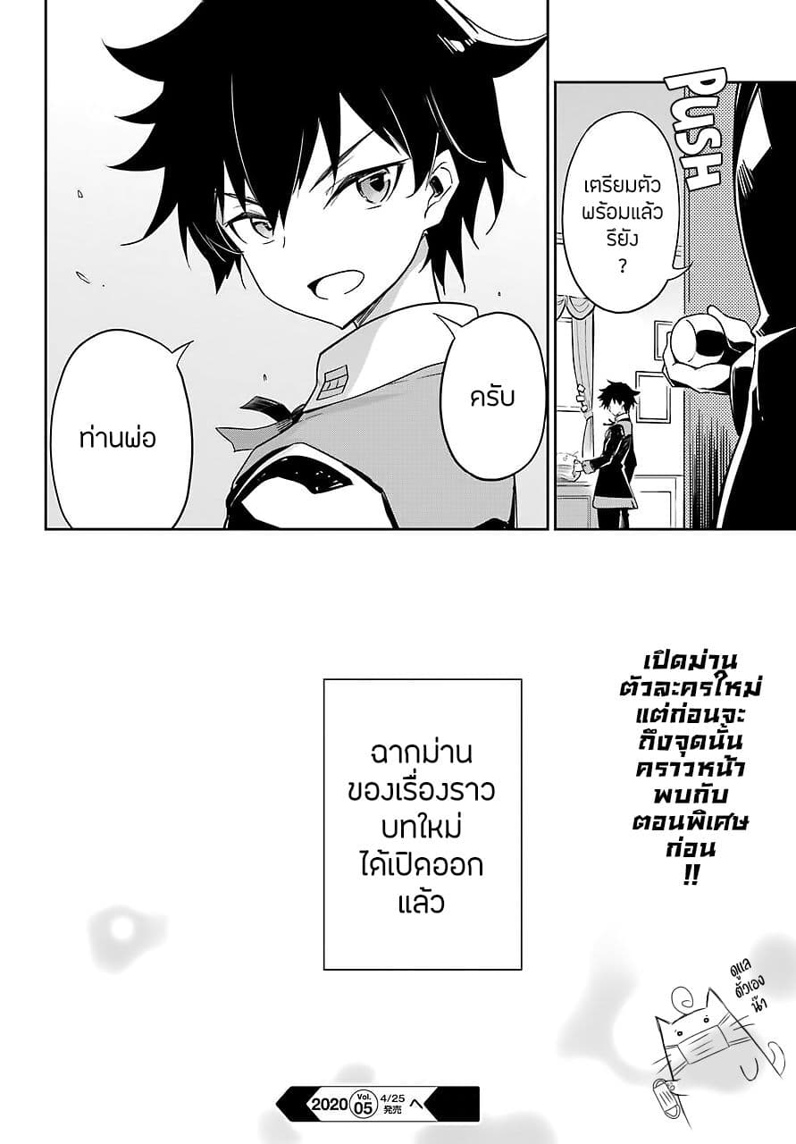 Chichi wa Eiyuu, Haha wa Seirei, Musume no Watashi wa Tenseisha 19-19