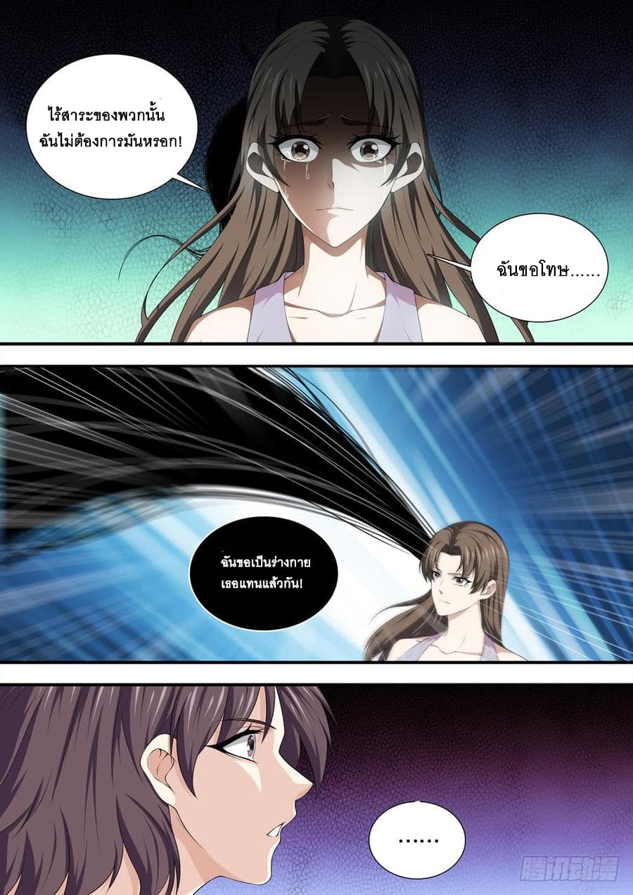 Strongest System From Hell 16-16