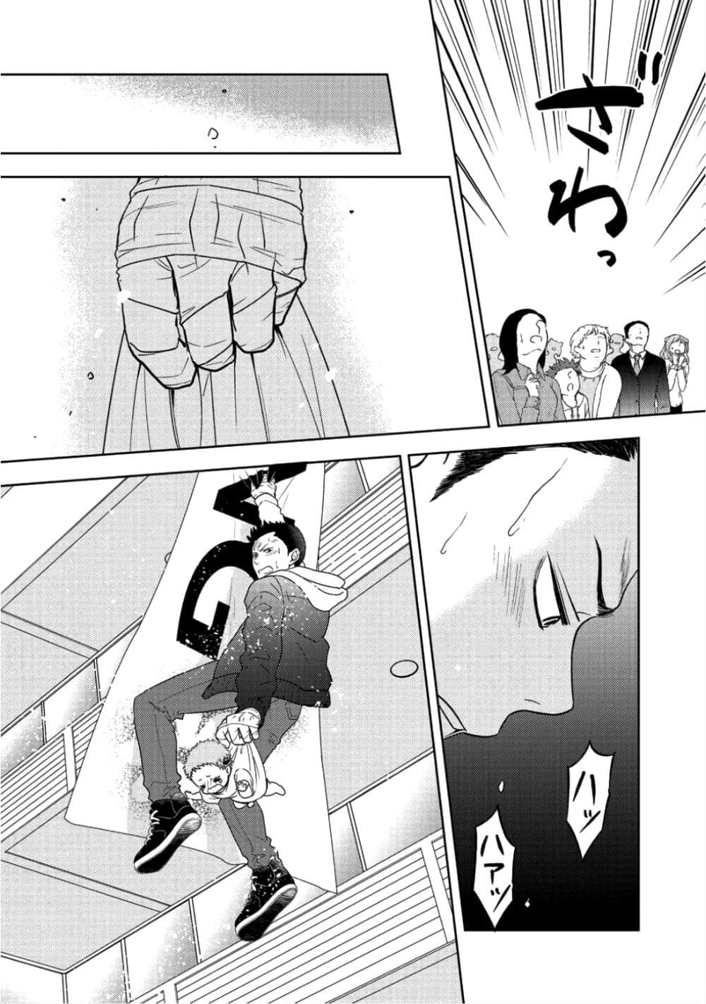 Kitaku Tochuu de Yome to Musume ga Dekita n dakedo, Dragon datta. 5-5