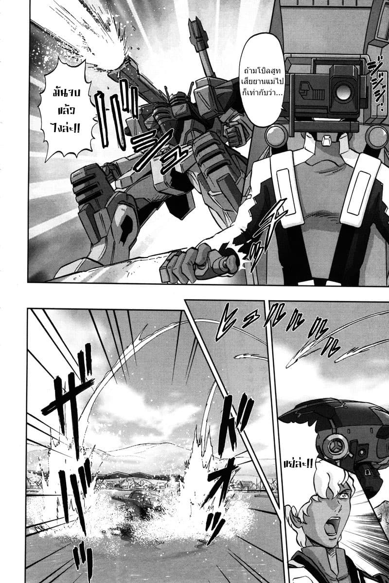 Gundam SEED C.E.73 DELTA ASTRAY 2-Blue Cosmos