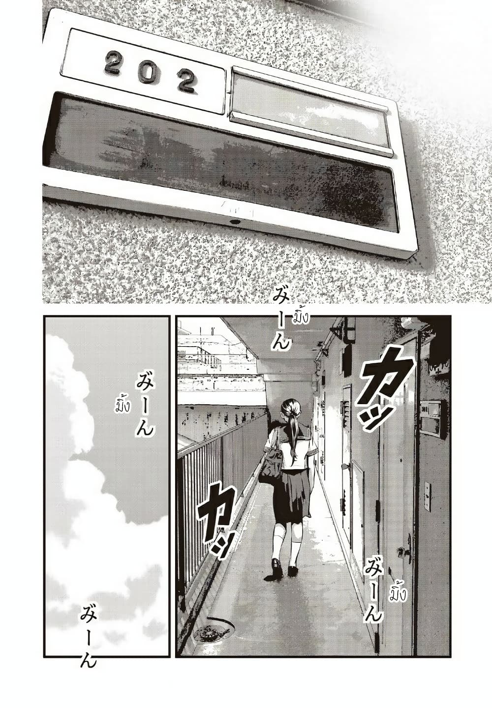 Homeroom 16-ตอบได้ดี