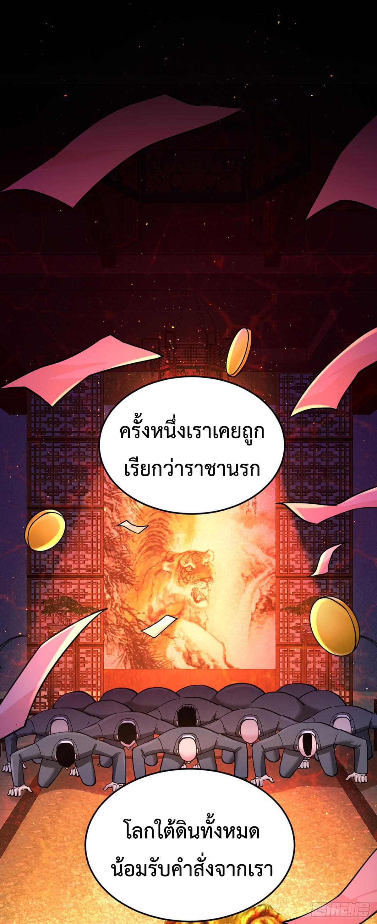 Dragon King Hall ราชันมังกรแห่งใต้ดิน 2-2