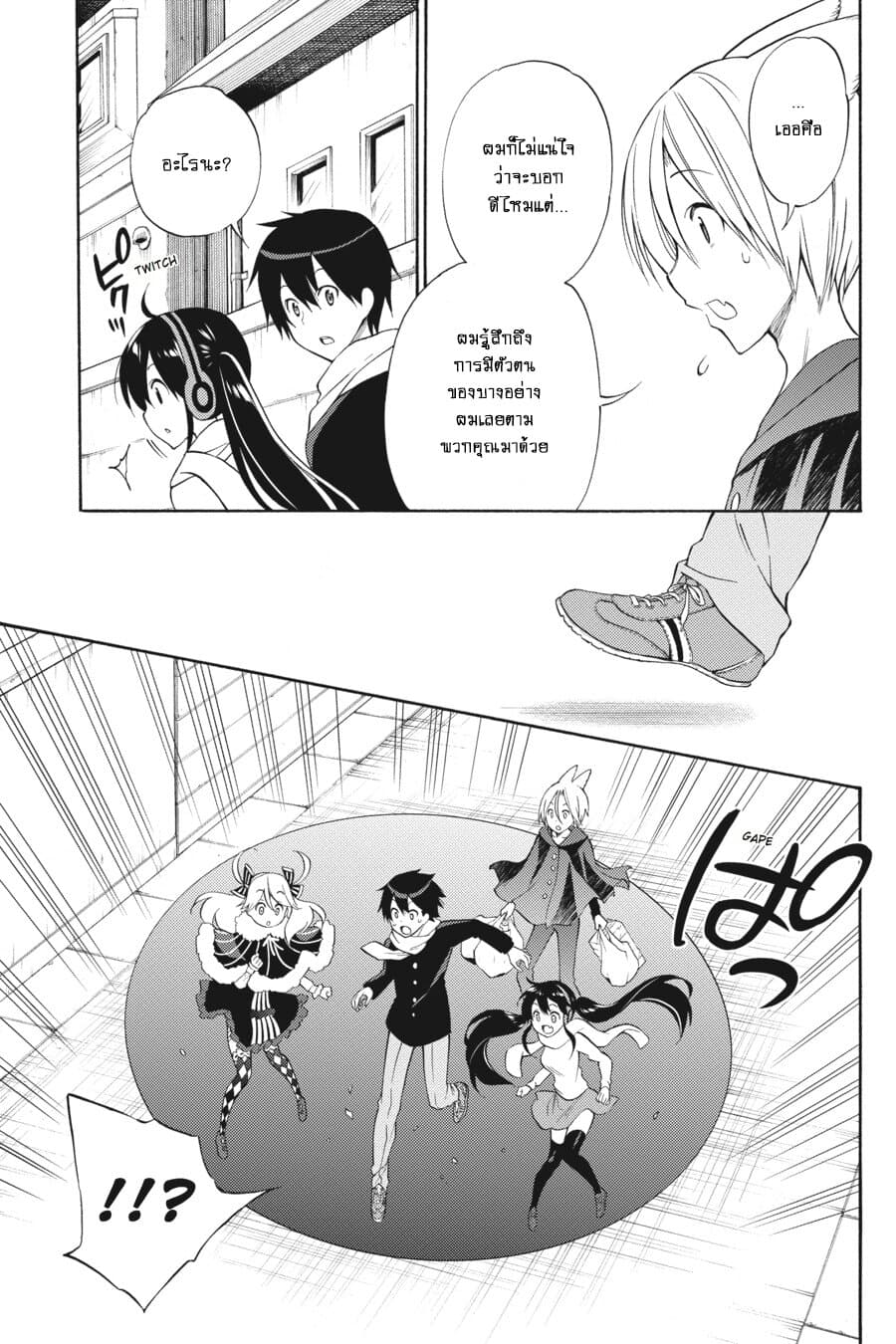 Kyou no Cerberus 46-มี้-คุง และ ฮิค-คุง