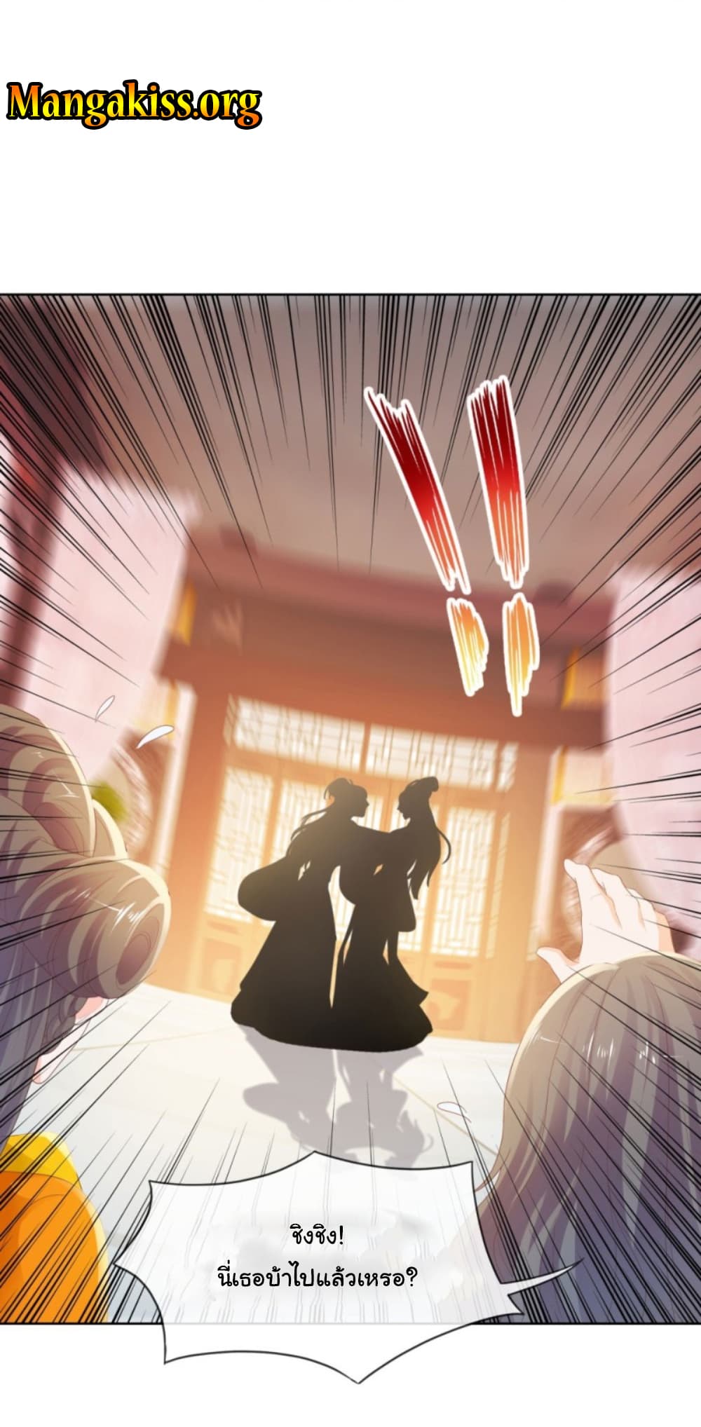 The Lovely Wife And Strange Marriage แผนรักลวงใจ 61-61