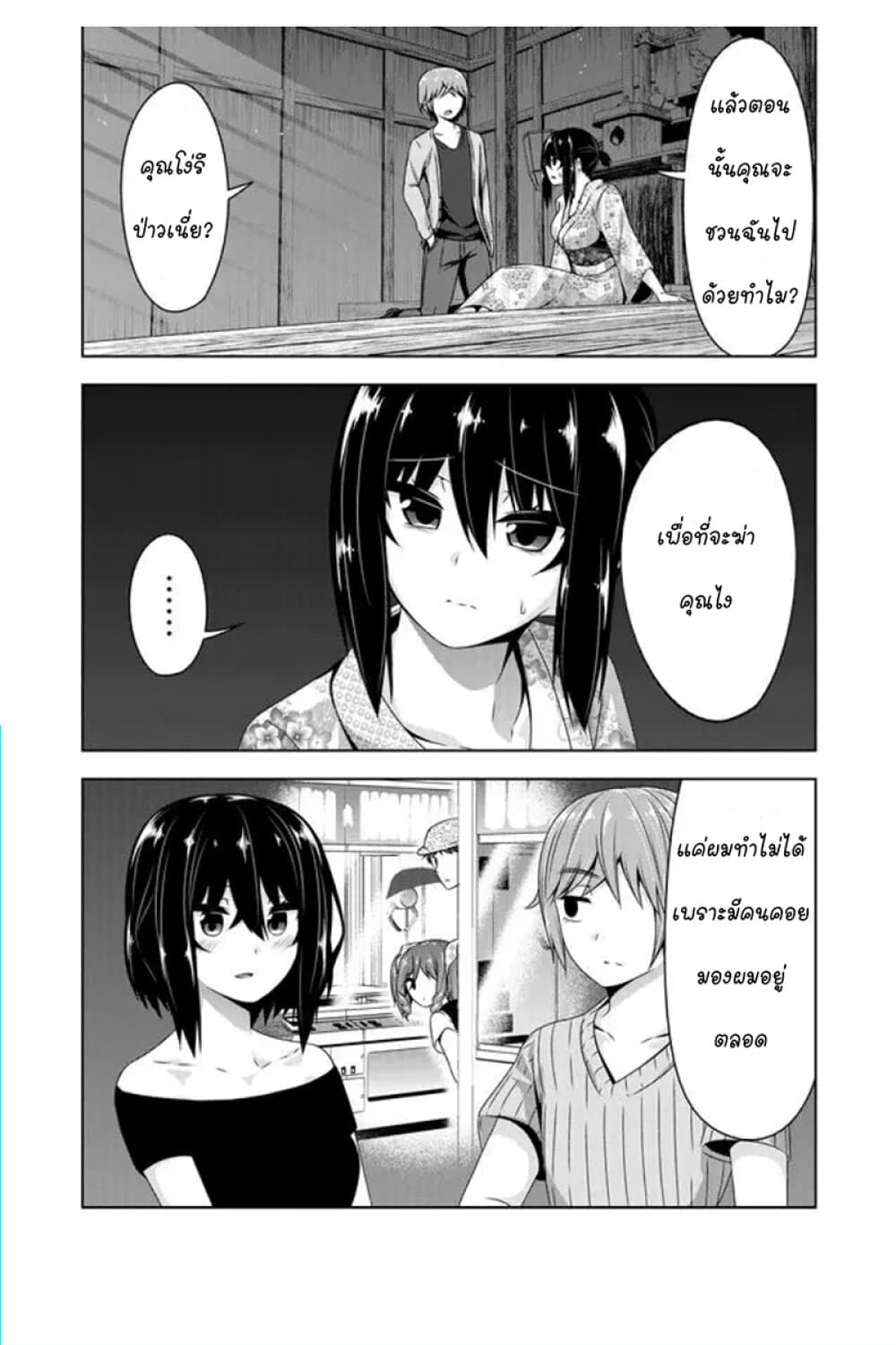 Devilchi 43-ฉันจะไม่ทอดทิ้งเพื่อน