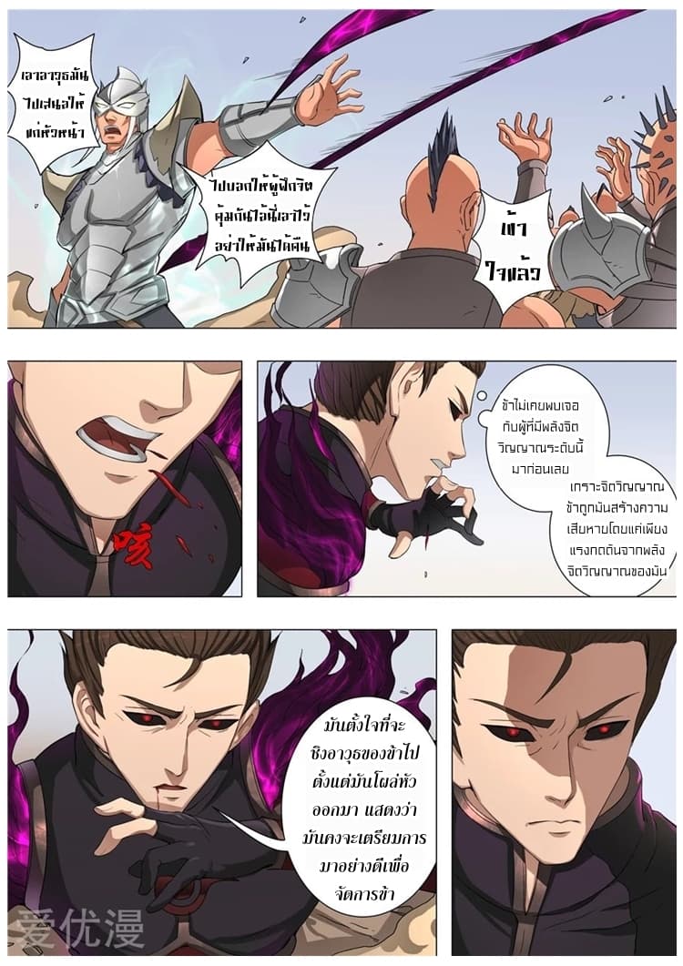 Tangyan in The Other World 52-52