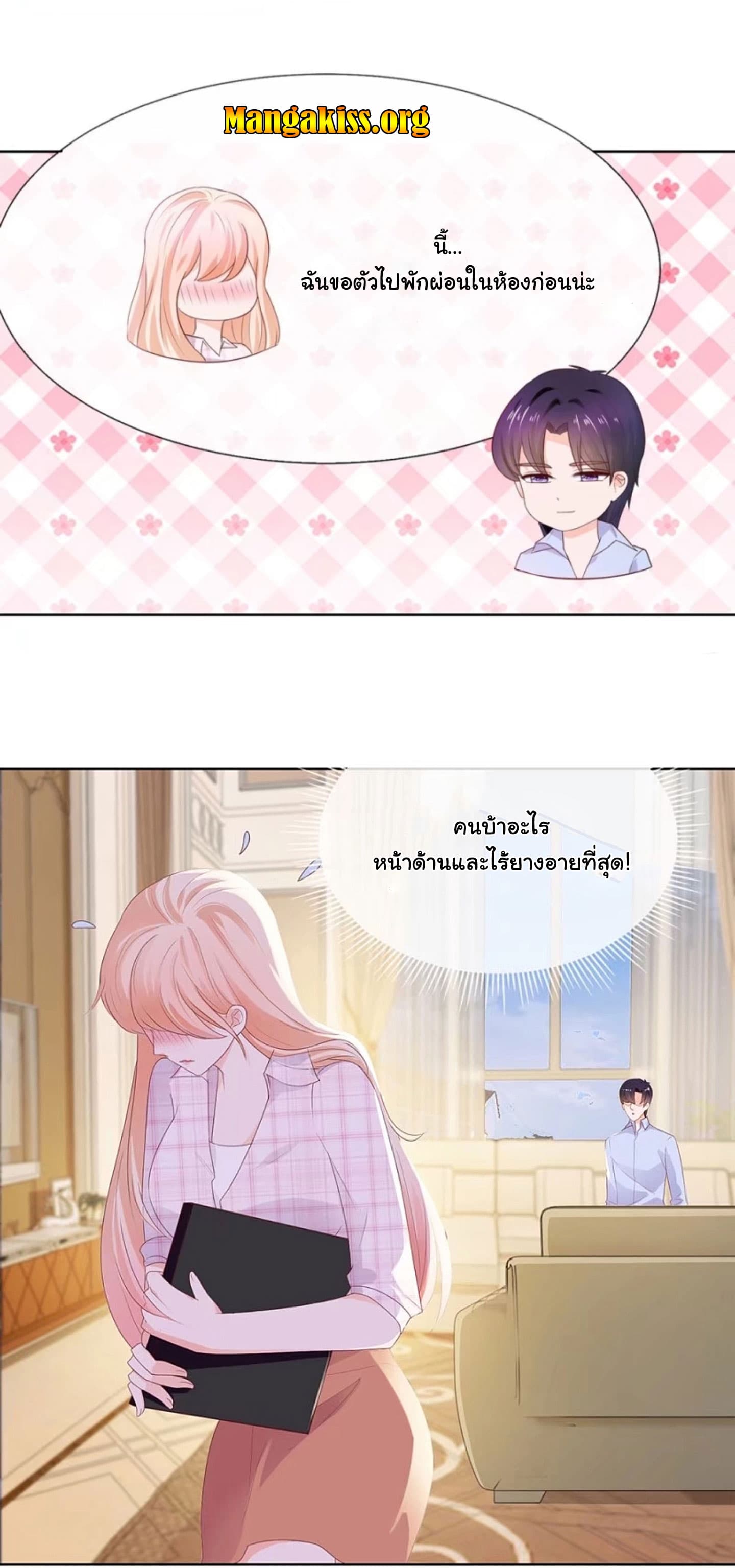 The Lovely Wife And Strange Marriage แผนรักลวงใจ 39-39