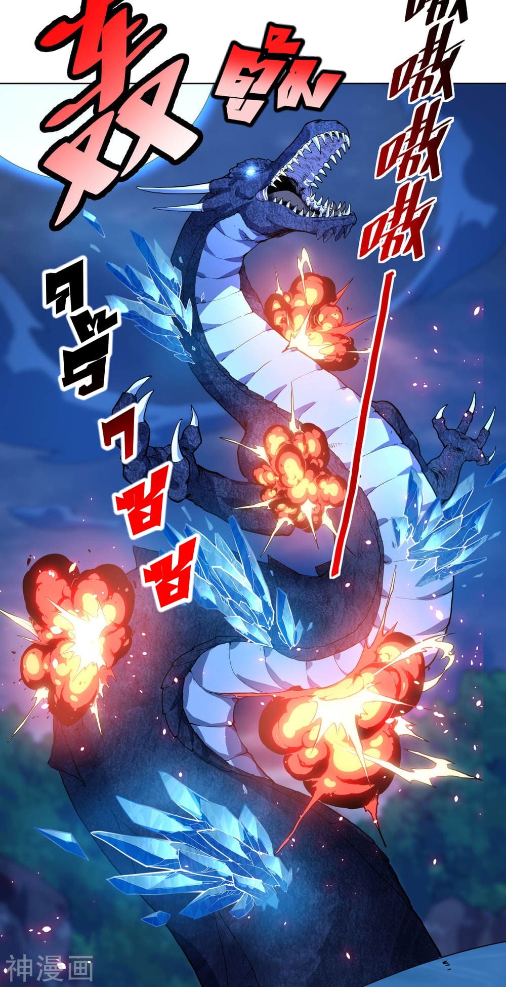 Martial Emperor จุติมหาเทพเฉินหวู๋ 12-12