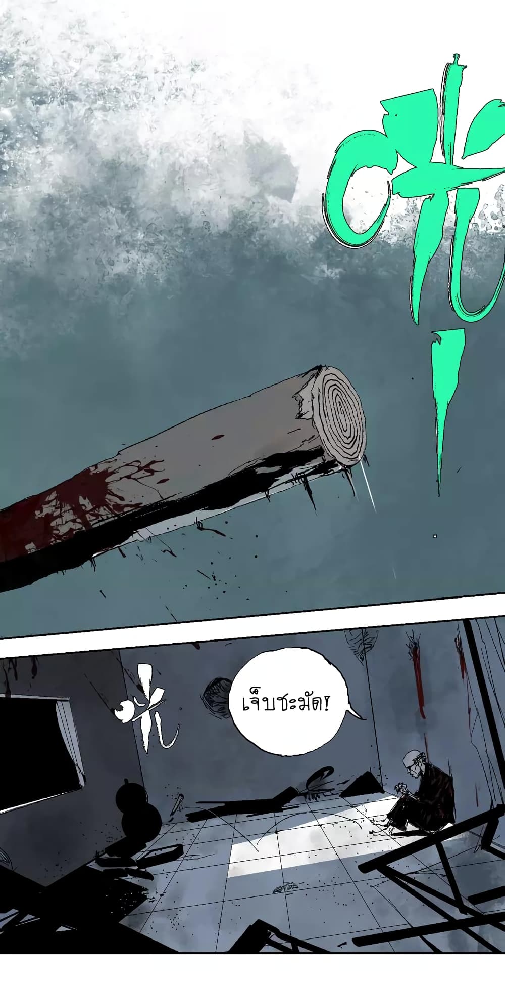 Gu Wei Nan Ting ตำหนักร้างกลางหุบเขา 9-พระจันทร์สีเลือดเหนือทะเลสาปในคืนนั้น (ต้น)