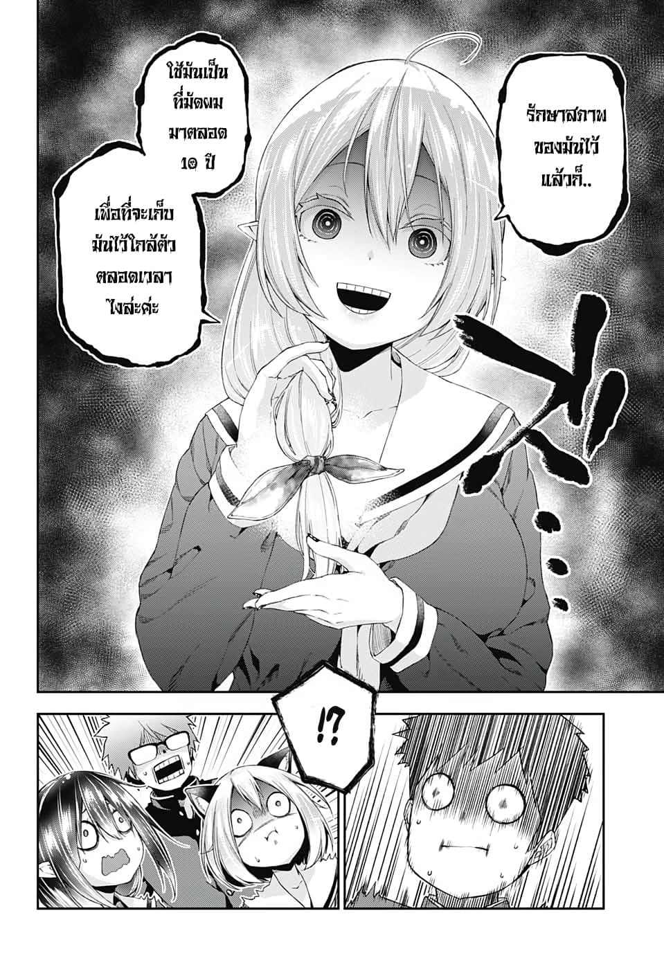 Otome no Harawata Hoshi no Iro คว้าหัวใจสาวน้อยแห่งดวงดาว 3-'สิ่งนั้น'ที่บ่มเพาะมานานกว่าสิบปี