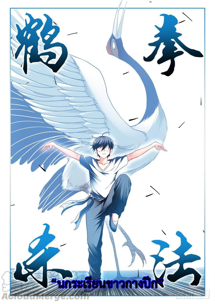 Ultimate Path Martial Arts 33-33