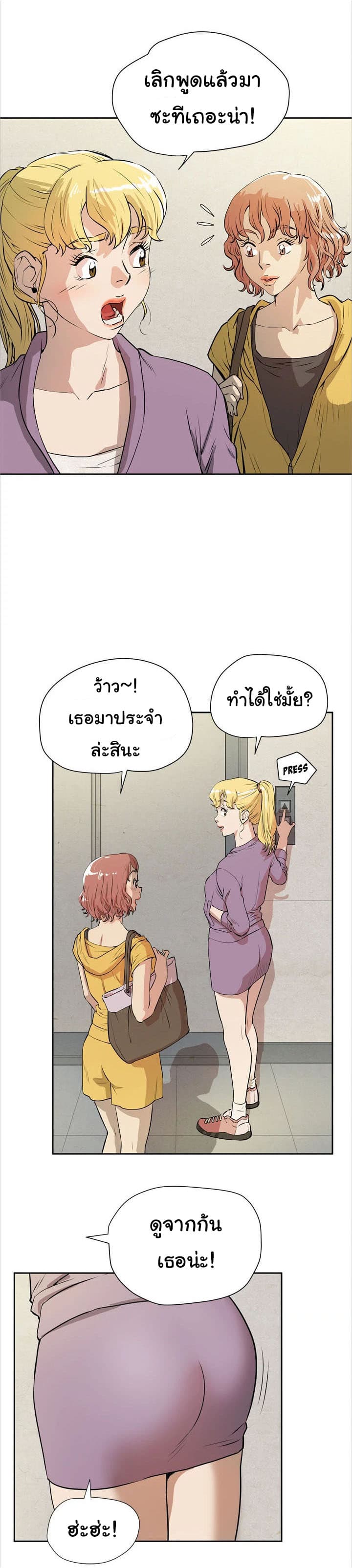 Wife Training 7-7