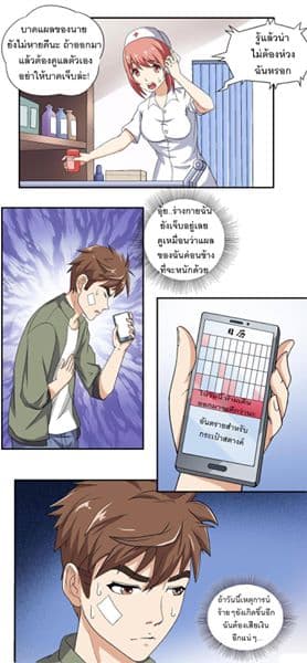 Luck Control 4-4