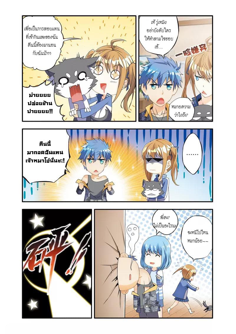 Magic Domain Mercenary 3-3
