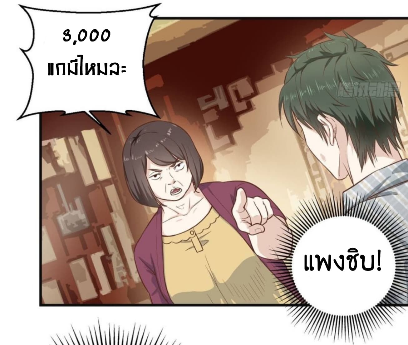 Supreme God's Eye 3-3