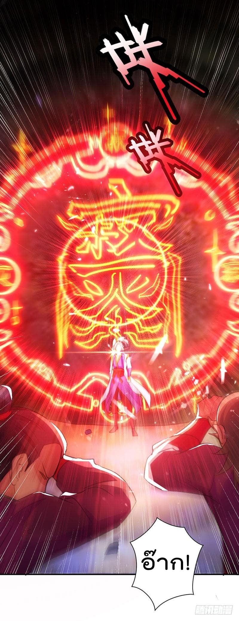Emperor LingTian จักรพรรดิหลิงเทียน 8-8