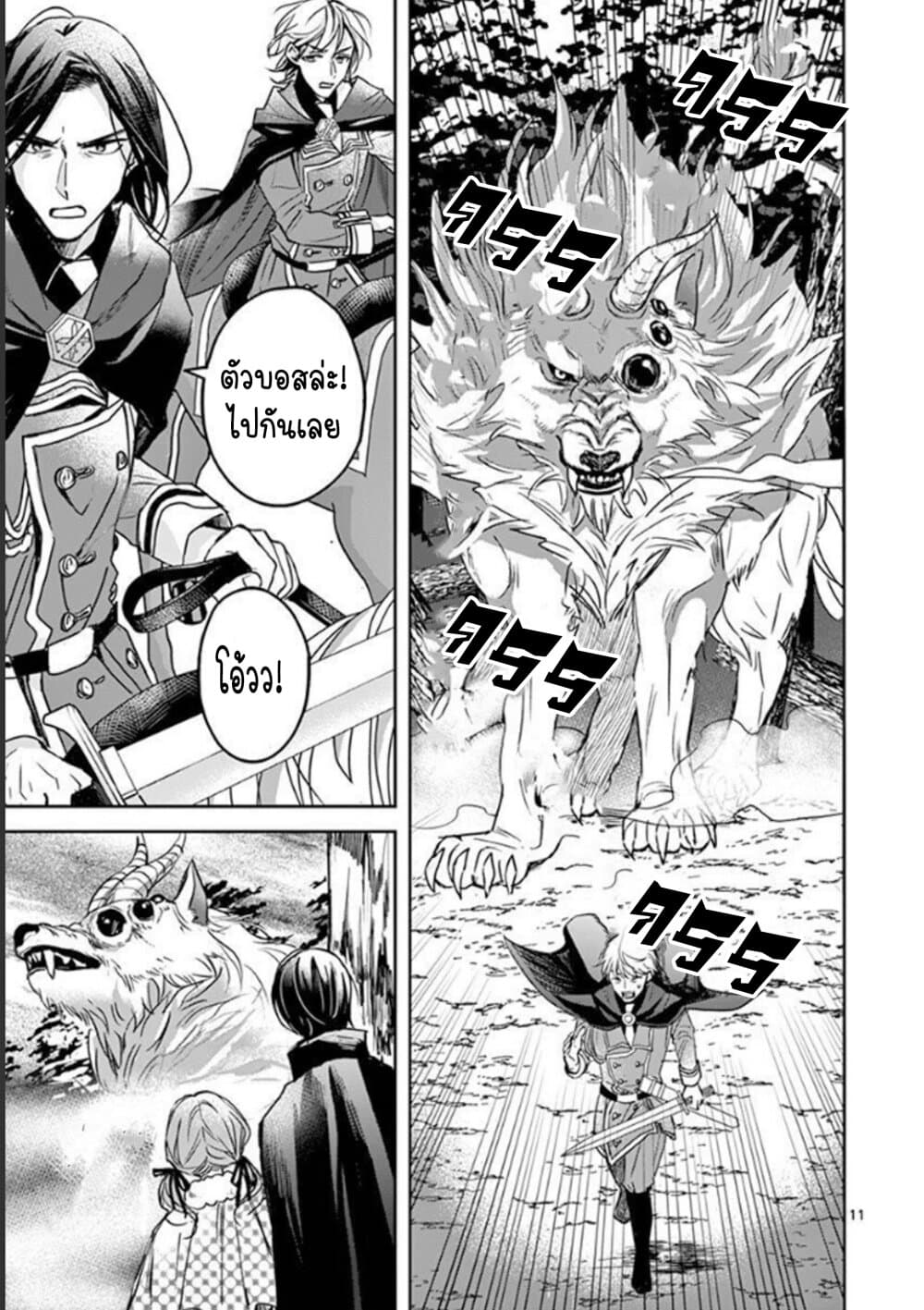 The Savior's Book Café in Another World 7-7
