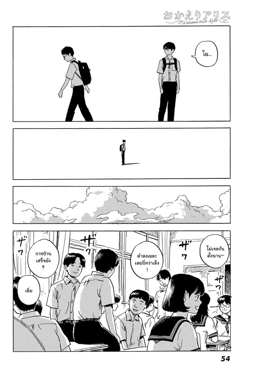 Okaeri Alice 1-1