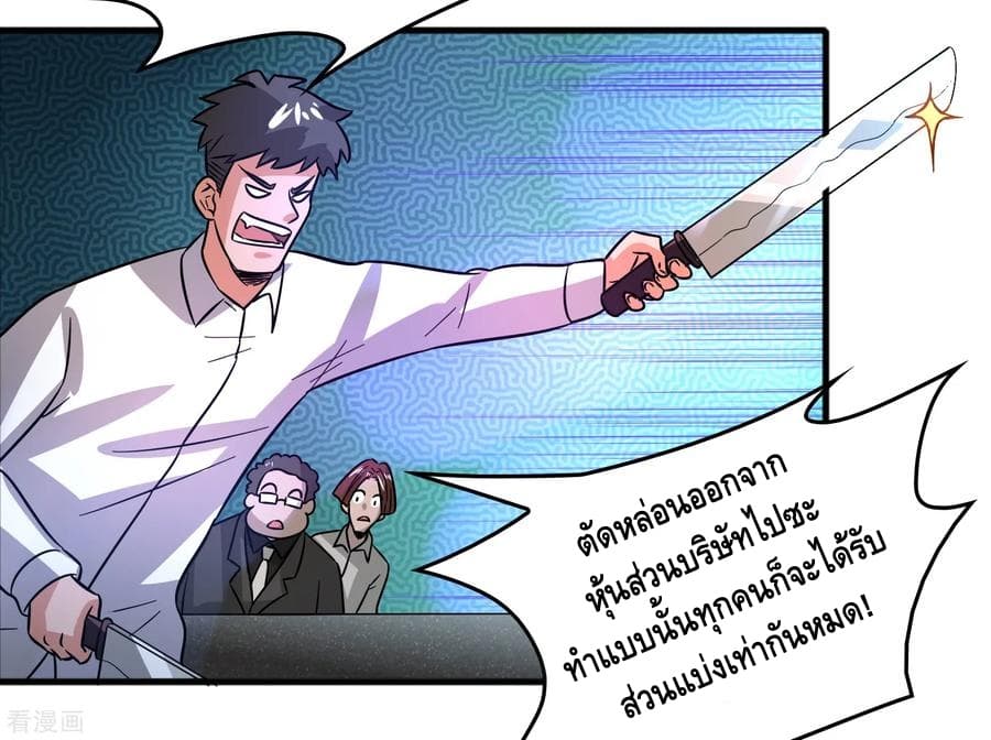 Become God Merchant in The Other World ข้ามต่างโลกเพื่อเป็นพ่อค้าเทพสุดมั่งคั่ง 63-63