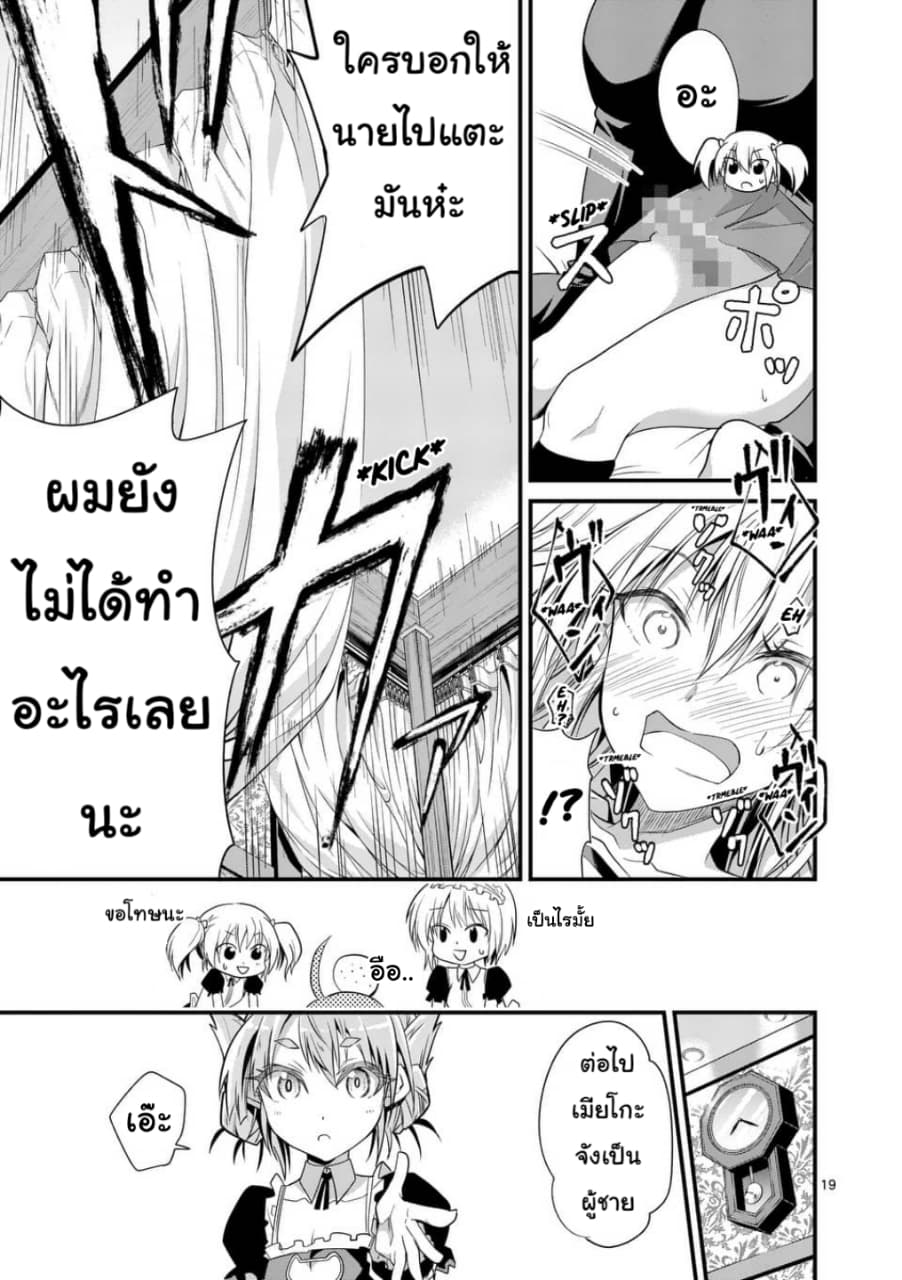 Tensei Pandemic 30-30