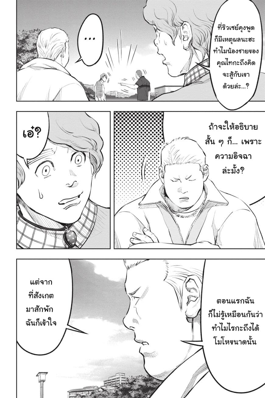 Nyankees 17-อิจฉาแบบแมวๆ