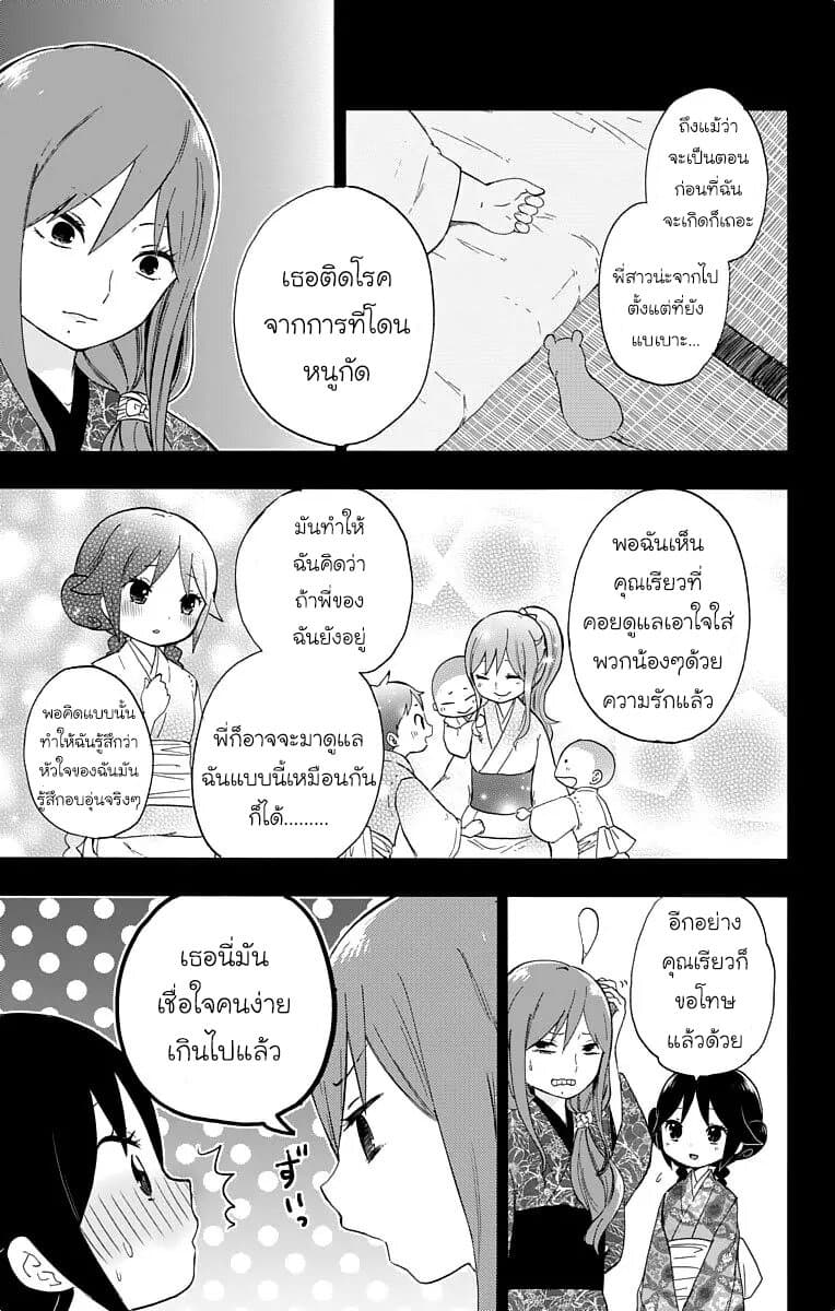 Taishou Otome Otogibanashi  เรื่องเล่าของสาวน้อยยุคไทโช 15-จดหมายจากเพื่อนที่ห่างไกล