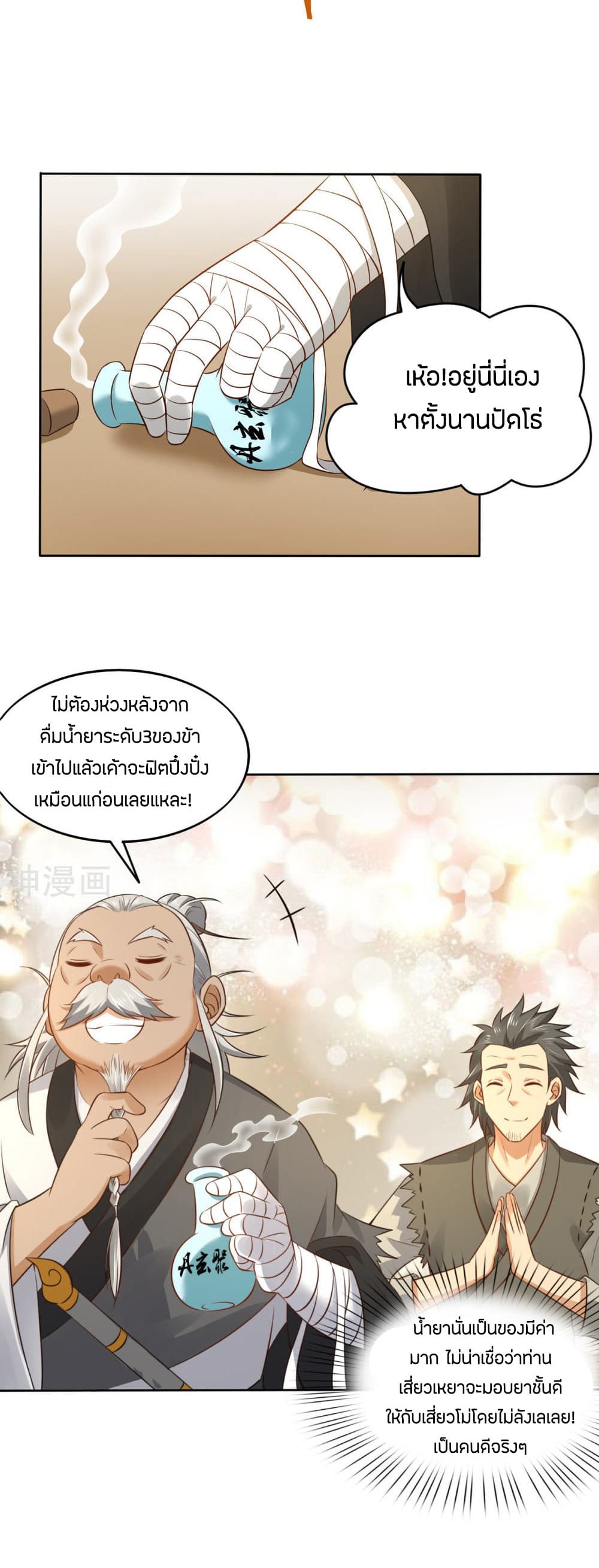 Berserker of The City 2-2