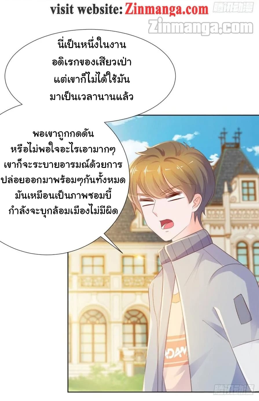 The Lovely Wife And Strange Marriage แผนรักลวงใจ 89-89