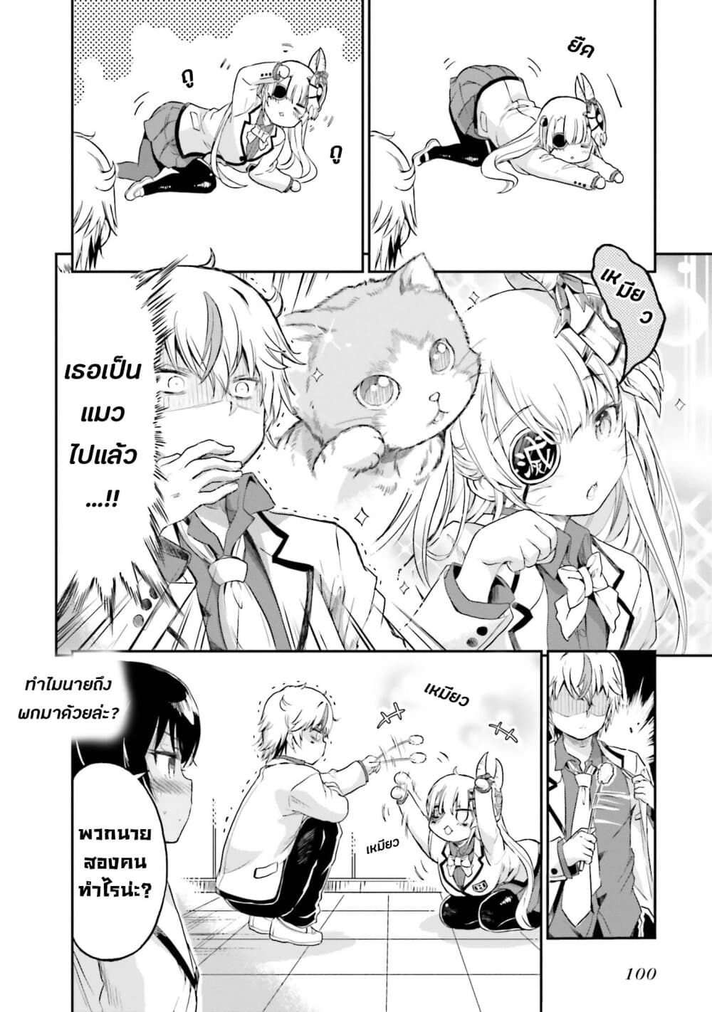 Choroidesuyo Onigoroshi-san! 5-โอนิโกโรชิซังผู้โดดเดี่ยว